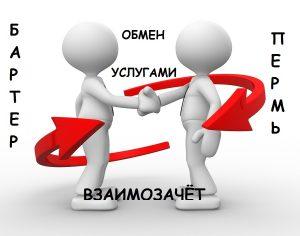 что значит выражение услуга за услугу