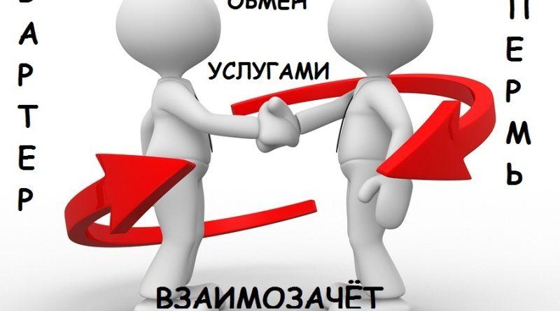 что значит выражение услуга за услугу. Смотреть фото что значит выражение услуга за услугу. Смотреть картинку что значит выражение услуга за услугу. Картинка про что значит выражение услуга за услугу. Фото что значит выражение услуга за услугу
