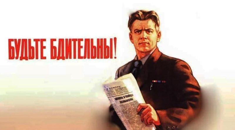 что значит выражение усыплять бдительность. Смотреть фото что значит выражение усыплять бдительность. Смотреть картинку что значит выражение усыплять бдительность. Картинка про что значит выражение усыплять бдительность. Фото что значит выражение усыплять бдительность