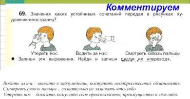 что значит выражение утереть нос. Смотреть фото что значит выражение утереть нос. Смотреть картинку что значит выражение утереть нос. Картинка про что значит выражение утереть нос. Фото что значит выражение утереть нос