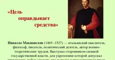 Цель оправдывает средства: Философия и этика в учительской работе. Смотреть фото Цель оправдывает средства: Философия и этика в учительской работе. Смотреть картинку Цель оправдывает средства: Философия и этика в учительской работе. Картинка про Цель оправдывает средства: Философия и этика в учительской работе. Фото Цель оправдывает средства: Философия и этика в учительской работе