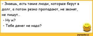 Приключения Макса и Зака: Почему Хозяин Долга Не Исчезает