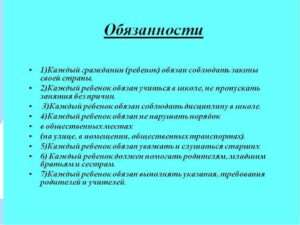 Почему Важно Выполнять Обязанности вовремя